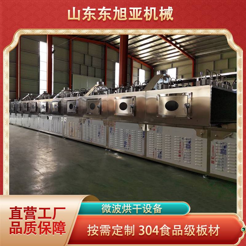 污泥石墨颗粒全自动微波烘干设备隧道式豆腐猫砂干燥机