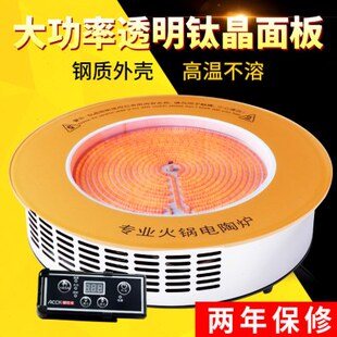 线控电炉灶 爱仕卡 2500W大功率商用钛晶火锅电陶炉 嵌入式 包邮