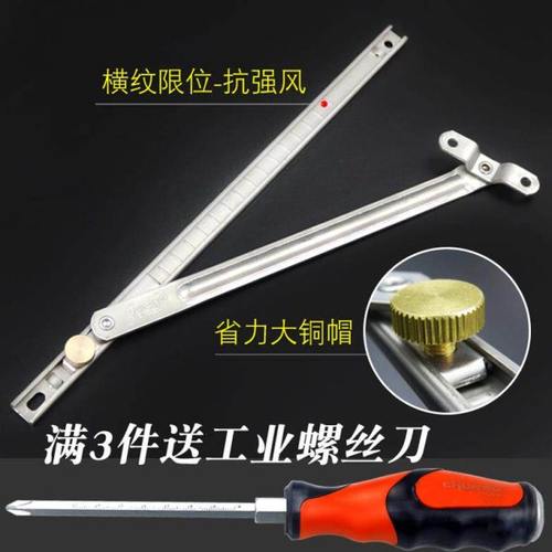 窗户防风固定器铝合金门窗户配件撑杆卡扣固定窗户开合平开限位器