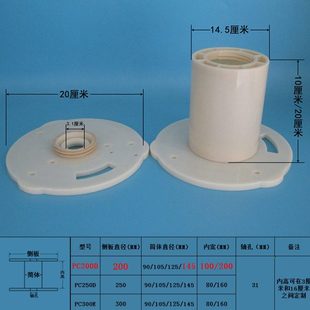 PC200D 放线器放线架 可拆卸便携工字轮 塑料线盘 145 组合式