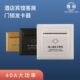佰仑雅辰插卡取电开关40A低频感应取电开关带延时宾馆房卡专用