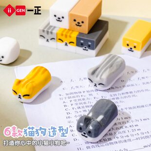 iiGEN一正卡通学生文具猫狗萌蛋橡皮擦儿童创意橡皮擦 小学生可爱