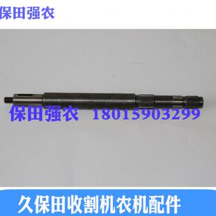 久保田收割机全车农机配件花键轴5H471-47220右茎驱动轴488 588