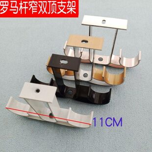 窗帘杆支架顶装罗马杆支架托座配件窗帘盒内通用双顶窄小固定器钩