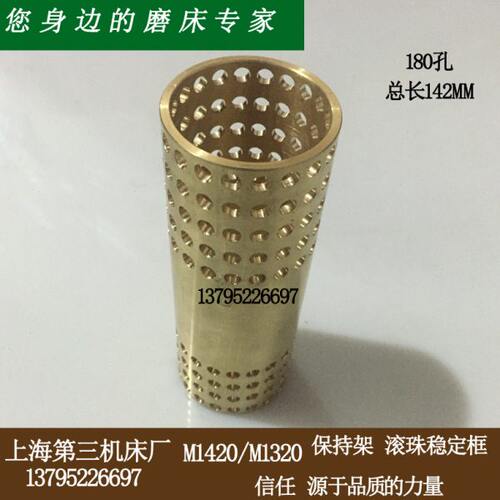 厂家直售 机床配件磨床配件m1420m1320等外圆磨床配件 尾座保持架