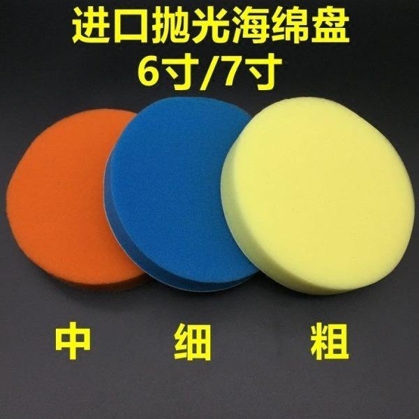 抛光盘抛光轮打蜡机绵粗中细汽车抛划痕打蜡棉镜面还原盘硬软质盘