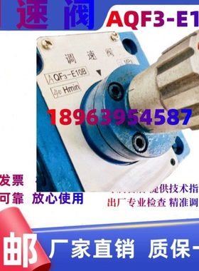 QF3-E10B,QF3-E6B,AQF3-E10B,AQF3-E6B调速阀QF3-E10B