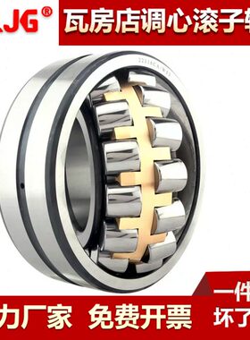 瓦房店调心滚子轴承22316 22320 22216 22212 22312CA22215 CC MB