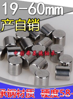 定位销滚针圆柱销滚柱 直径32mm 32*50/51/52/56/105/110/116mm