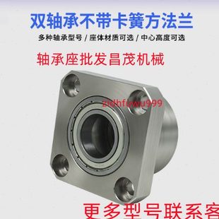 无扣环方法兰双轴承座组件BFR72-626 678 698 608 6700 68 6900ZZ