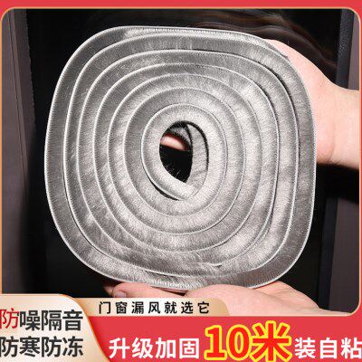 门缝密封条防盗门专用挡风神器隔音房门防风条门贴玻璃门密封毛条