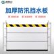 郎质电力防洪挡水板防汛板铝合金组合式 可拆卸地下车库挡水防洪墙