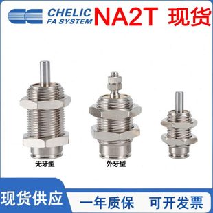 NA2T小型螺牙气缸6
