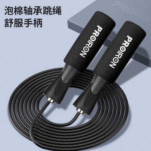 PROIRON/普力艾钢丝跳绳小学生健身运动训练减肥瘦腰瘦臀中考专用