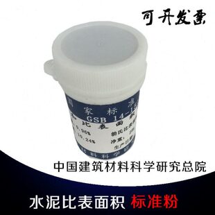 标准样（负压筛析仪用）水泥标准粉 负压筛析仪用标准筛校准样