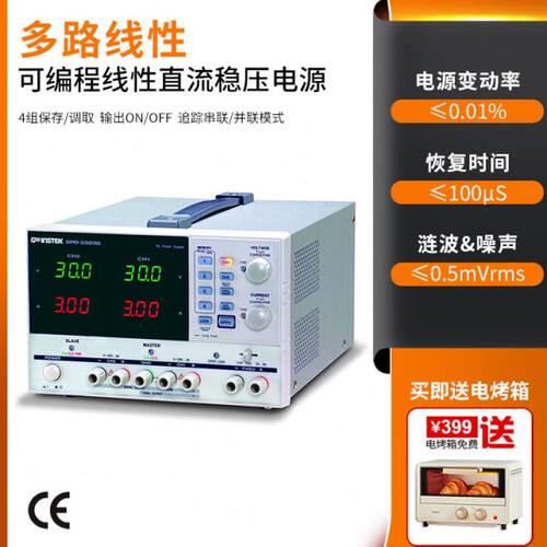 固纬GPD-2303S/3303S/3303D可编程线性可调直流稳压电源GPD-4303S