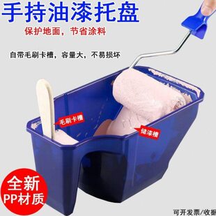 乳胶漆滚筒刷托盘刷漆油漆刷涂料艺术漆盆漆专用塑料托盘涂刷工具