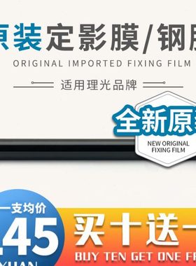 适用理光MP4054 5054 6054 2554 3054 3554定影膜钢膜 定影皮带