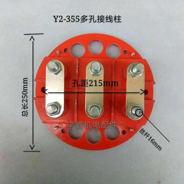 电动机电机接线柱接线板Y2-355多孔圆盘接线柱孔距215mm电机配件