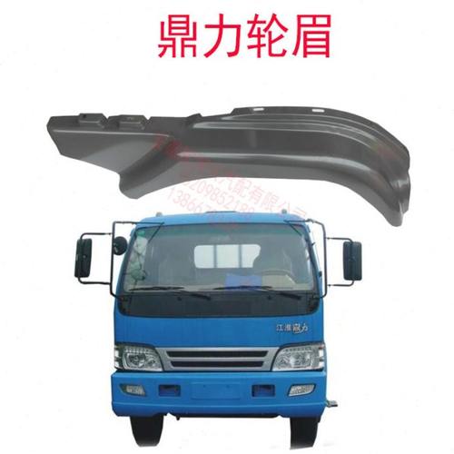 适配江淮配件鼎力轮眉脚踏板表面无漆铁轮眉车门外下装饰条板原厂