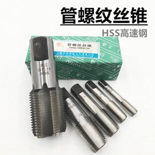 上海申利管螺纹丝锥G RC NPT ZG Z PT PF RP 1/16--3