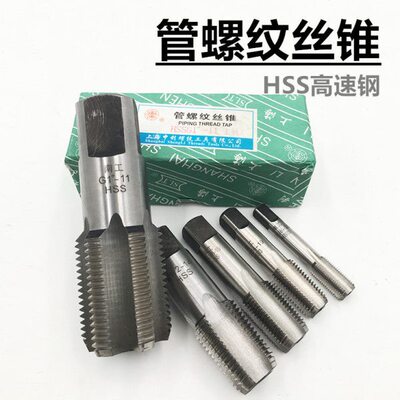 上海申利管螺纹丝锥G RC NPT ZG Z PT PF RP 1/16--3
