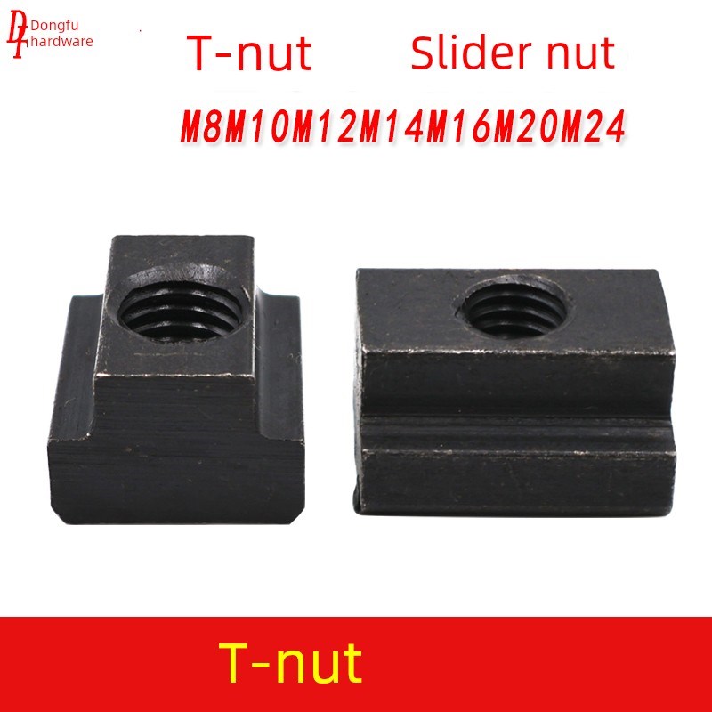 t型螺母T形螺帽t型槽滑块模具机床压板螺帽梯形t型块M10M12YM16M2