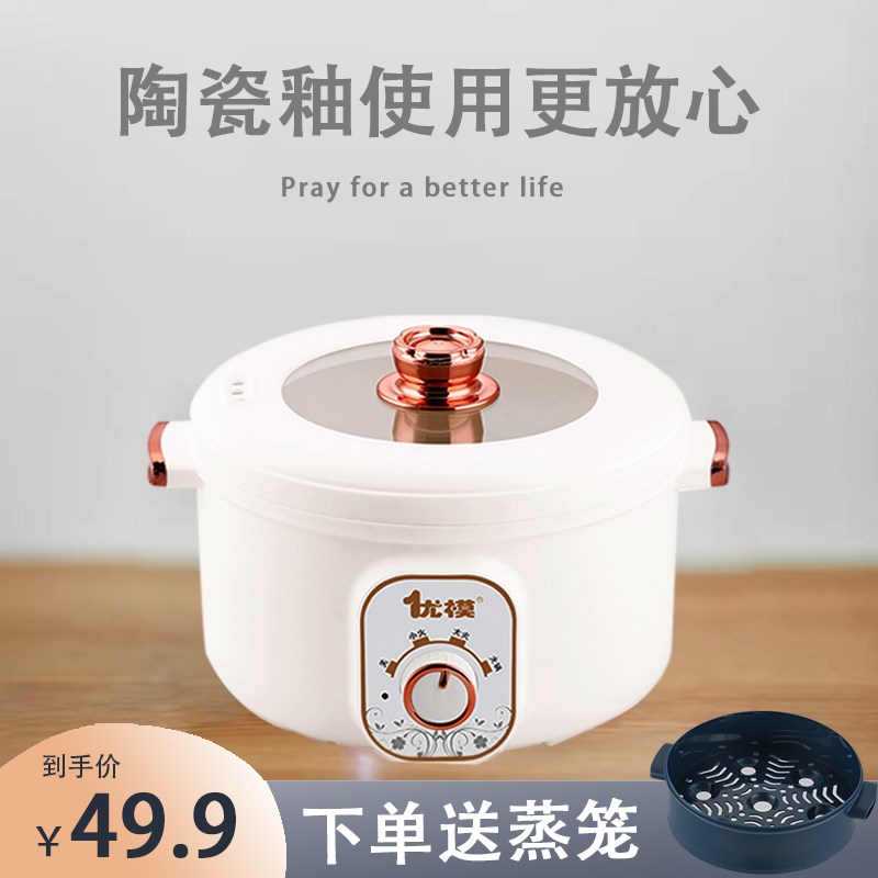 多功能电煮锅一体式陶瓷釉电热锅学生G宿舍泡面锅火锅煎煮蒸炒小