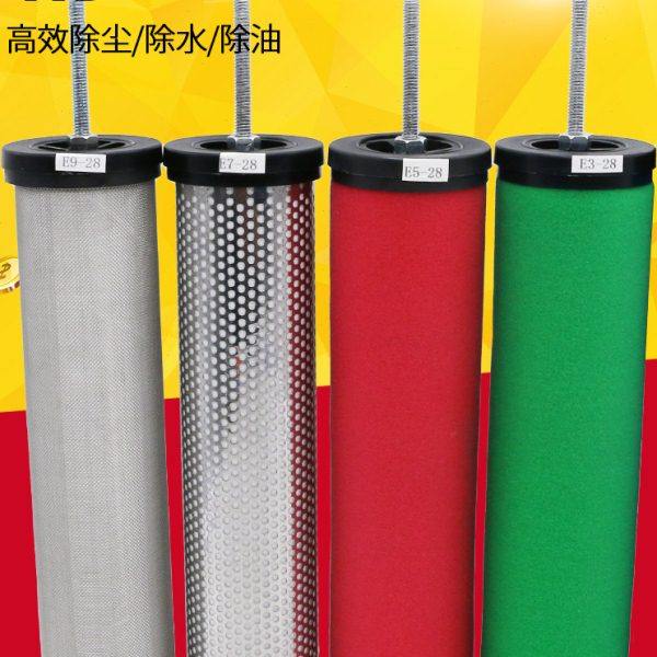 压缩空气精密过滤器滤芯空压机E5/E7/E9-16/20/24/32/36干燥除水
