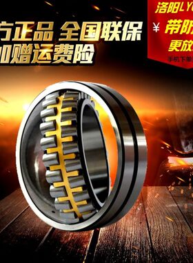 洛阳LYC调心轴承22308 22309 22310 22311 22312 22313 22314CA/C