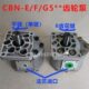 E532 CBN E540 E550 E580 齿轮泵CBN E563 E525