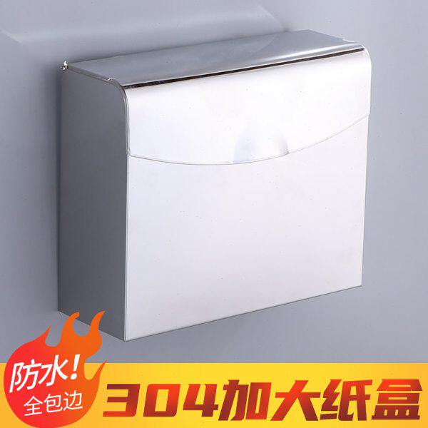 加厚不锈钢手纸盒卫生间草纸盒厕所厕纸盒免打孔放纸架子擦手纸架