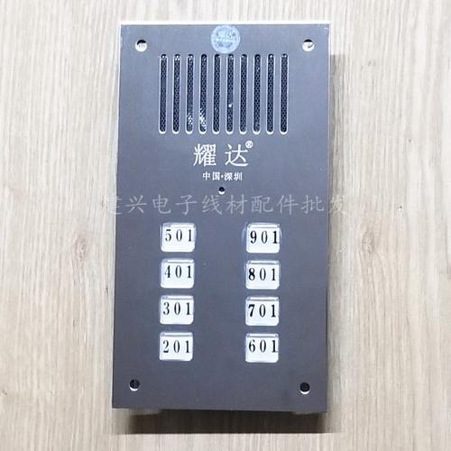 耀达8户门铃 不锈钢面板 耀达8户直按式非可视楼宇对讲主机2639DC