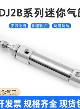 笔形不锈迷你气缸CDJ2B6-10/15/20/25/30/40/50/60-SR-B  CDJ2D