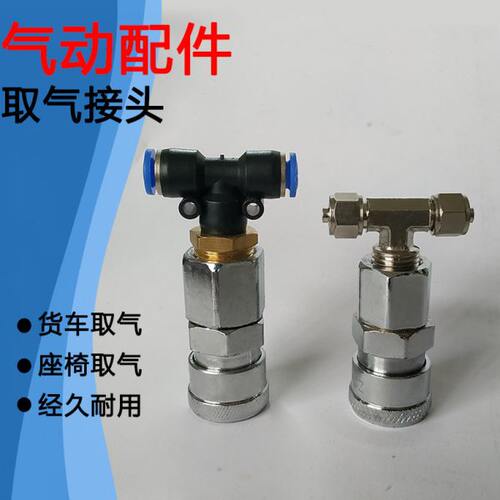 打气泵管子气管储气筒气管取气管快拧T型三通PB6-02快速接头SF20