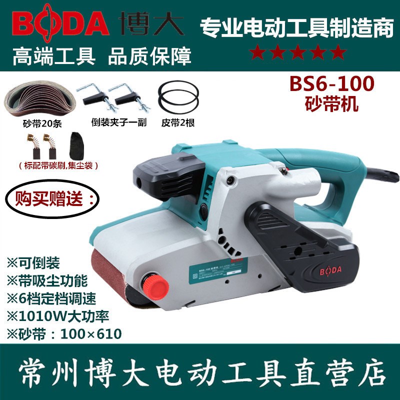 博大BS6-100砂带机手提砂x光机坦克平面打磨机砂纸机抛光机4寸倒