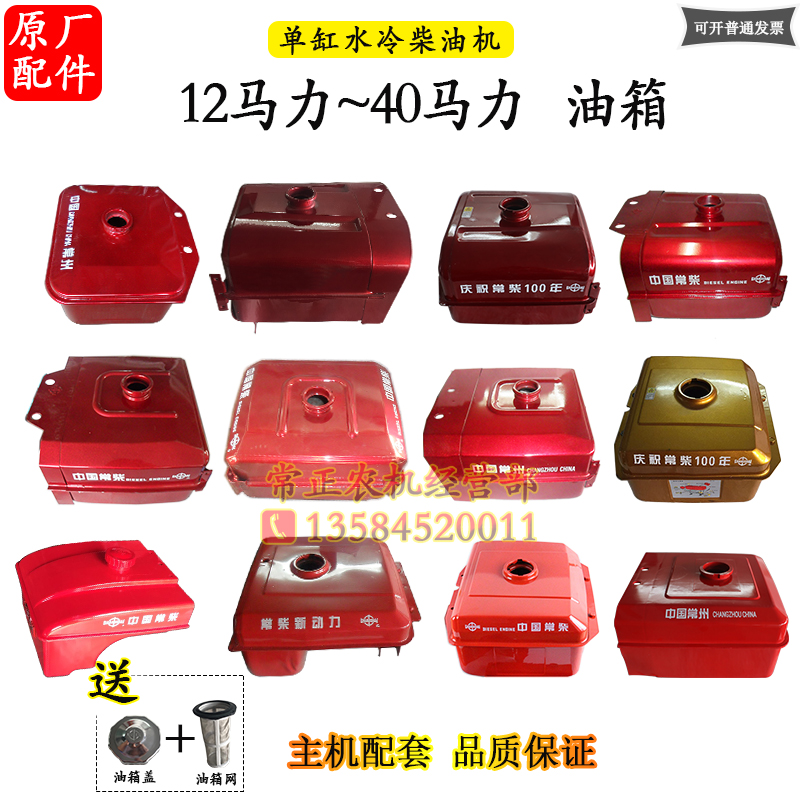 常柴悍马单缸水冷柴油机k油箱1100 1115L24 22 28匹32 36马力HS40