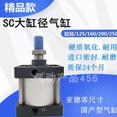 亚德客尺寸国产型气缸SC200 250X500X600X700X800X900X1000