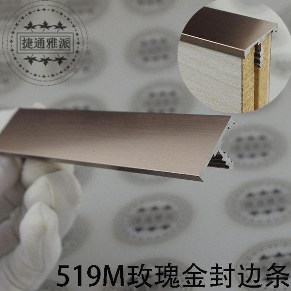 新中式2.0加厚玫瑰金厨衣卫柜家具门板包边免漆板E形铝合金封边条,基础建材,门板封边,淘宝优惠券,粉丝福利购,淘宝优惠卷