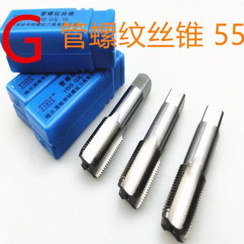 管螺纹丝锥55度直管水管机用丝攻1/8G1/4G3/8G1/2G7/8