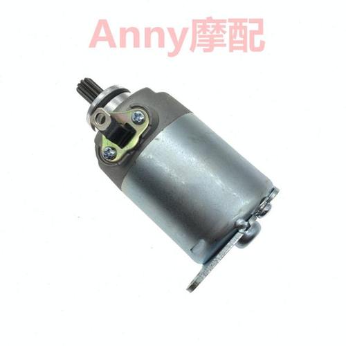 适用新大洲SDH125T-23-27-28-30-33飞梦魔戟踏板车启动电机马达