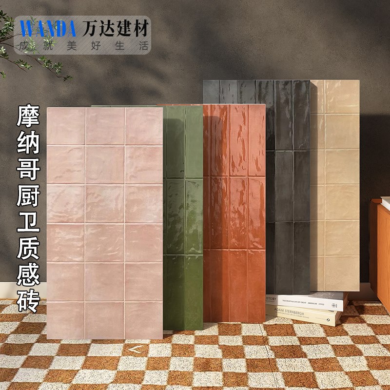 法式复古摩洛哥墙砖400sx800卫生间浴室凹凸渐变格子砖全瓷仿古砖