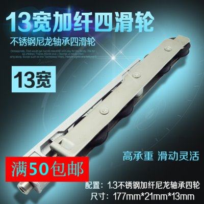 13*21四轮重型移门滑轮下轮推拉门底部滑轮阳台推拉门地滑轮凹轮