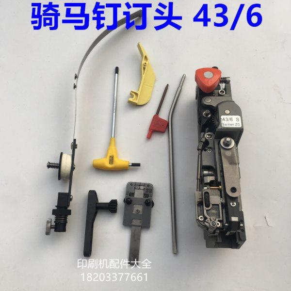 联动线43/6s钉头骑马订52/8订头M2000机头装订机骑订龙联动线钉头,办公设备/耗材/相关服务,装订机配件,淘宝优惠券,粉丝福利购,淘宝优惠卷