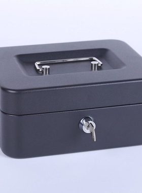 新防火储物盒带锁小收纳铁盒家用证件保险箱小型迷你钱箱手提保管