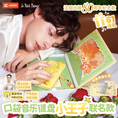 cubyFun罗小黑正版联名国风王子