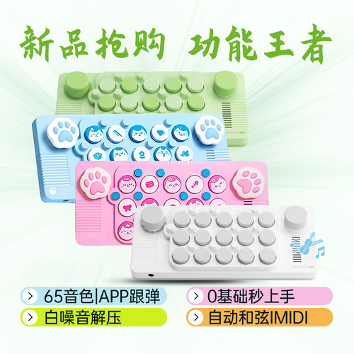 cubyfun口袋音乐键盘plus