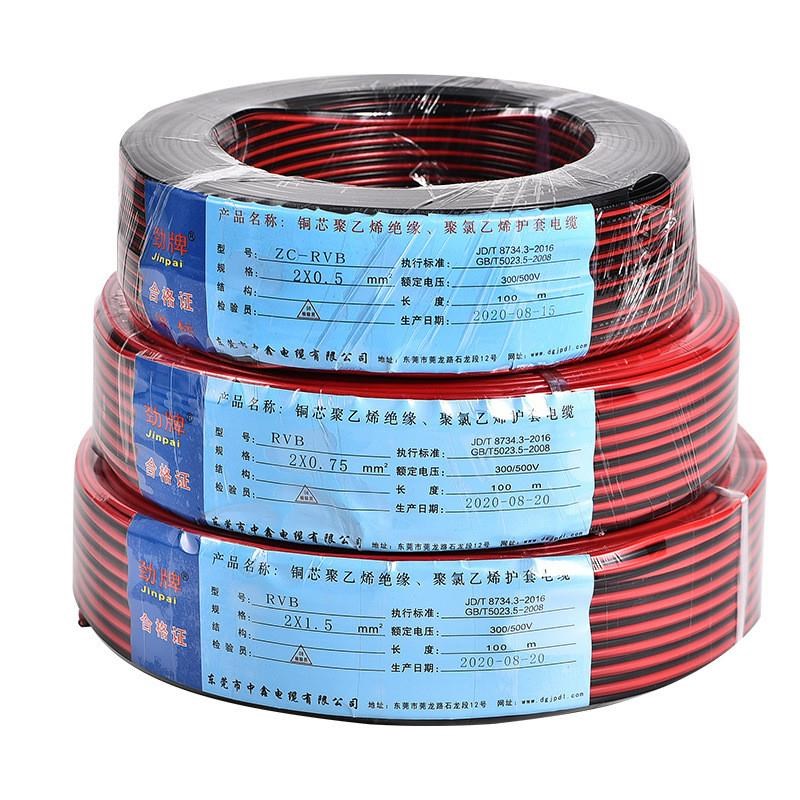 红黑线2芯双色并线喇叭线国标纯铜电线RVB平行阻燃0.7511.5平方