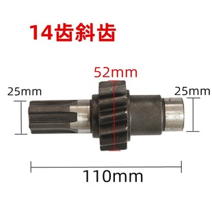 电动三轮车差速器齿轮轴拉砖车圆包方箱后桥10齿14齿13配件直斜齿