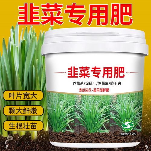韭菜专用肥料蔬菜葱姜蒜黄瓜西红柿果蔬绿植复合盆栽颗粒缓释化肥